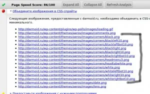 Об'єднуємо зображення в css-спрайт, блог вебмастера (одне велике зображення) Об'єднуємо зображення в css-спрайт, блог вебмастера