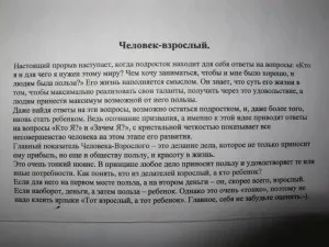 Ноосферна освіта - з міста - на землю (ноосферне) Ноосферна освіта - з міста - на землю
