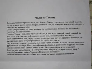 Ноосферна освіта - з міста - на землю (освіта) Ноосферна освіта - з міста - на землю