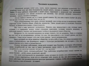 Ноосферна освіта - з міста - на землю (ноосферне) Ноосферна освіта - з міста - на землю