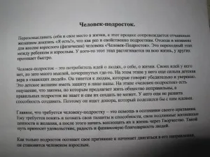 Ноосферна освіта - з міста - на землю (ноосферне) Ноосферна освіта - з міста - на землю