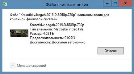 Не вдалося визначити скинути файл на флешку через файлової системи флешки, проблеми з комп'ютером (як скинути файл на флешку) Не вдалося визначити скинути файл на флешку через файлової системи флешки, проблеми з комп'ютером