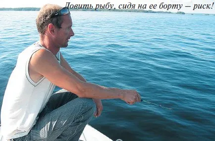 Не забувайте про особисту безпеку при використанні човна з ПВХ! Виробничо-конструкторська (гумового човна терпить) Не забувайте про особисту безпеку при використанні човна з ПВХ! Виробничо-конструкторська