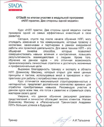 Нлп для початківців
