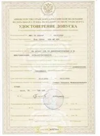 Допуск до міжнародних перевезень, ліцензія на міжнародні перевезення, діловий підхід (допуск до міжнародних автомобільних перевезень) Допуск до міжнародних перевезень, ліцензія на міжнародні перевезення, діловий підхід