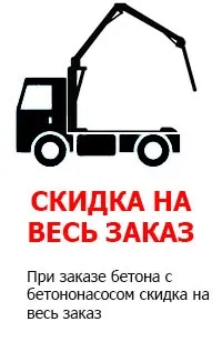 Доставка бетону, розчину, міксером ціни в Запоріжжі (доставка) Доставка бетону, розчину, міксером ціни в Запоріжжі