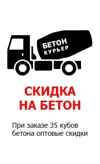 Доставка бетону, розчину, міксером ціни в Запоріжжі (розчину) Доставка бетону, розчину, міксером ціни в Запоріжжі