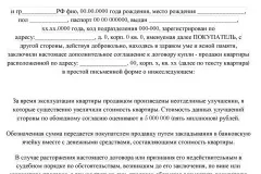 Додаткова угода до трудового договору про зміну окладу в 2017 році - зразок, бланк, приклад (бланк) Додаткова угода до трудового договору про зміну окладу в 2017 році - зразок, бланк, приклад