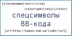 Додавання посилання на форумі за допомогою спецкода (спецкода) Додавання посилання на форумі за допомогою спецкода
