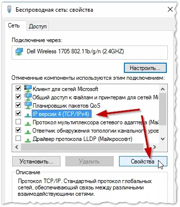 Dns 8