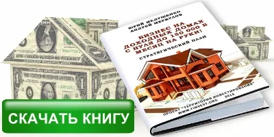 Дохідна нерухомість вУкаіни, нпф 2016-2017 (нерухомість) Дохідна нерухомість вУкаіни, нпф 2016-2017