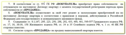 Договір купівлі-продажу квартири за дорученням від продавця - зразок 2015 роки (договір купівлі продажу квартири за дорученням 2015) Договір купівлі-продажу квартири за дорученням від продавця - зразок 2015 року