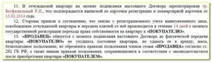 Договір купівлі-продажу квартири за дорученням від продавця - зразок 2015 роки (зразок договору купівлі продажу квартири за дорученням) Договір купівлі-продажу квартири за дорученням від продавця - зразок 2015 року