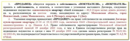Договір купівлі-продажу квартири за дорученням від продавця - зразок 2015 роки (продавця) Договір купівлі-продажу квартири за дорученням від продавця - зразок 2015 року