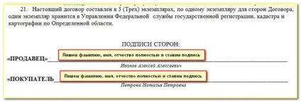 Договір купівлі-продажу квартири за дорученням від продавця - зразок 2015 роки (договір) Договір купівлі-продажу квартири за дорученням від продавця - зразок 2015 року