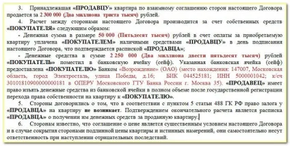 Договір купівлі-продажу квартири за дорученням від продавця - зразок 2015 роки (продаж квартири за дорученням зразок договору) Договір купівлі-продажу квартири за дорученням від продавця - зразок 2015 року