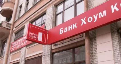 Дострокове погашення кредиту в хоум кредит банку (погашення) Дострокове погашення кредиту в хоум кредит банку