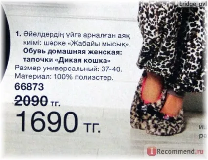 Домашнє взуття avon тапочки дика кішка - «дика-ні дика, але ніжки завжди в теплі (дика) Домашнє взуття avon тапочки дика кішка - «дика-ні дика, але ніжки завжди в теплі