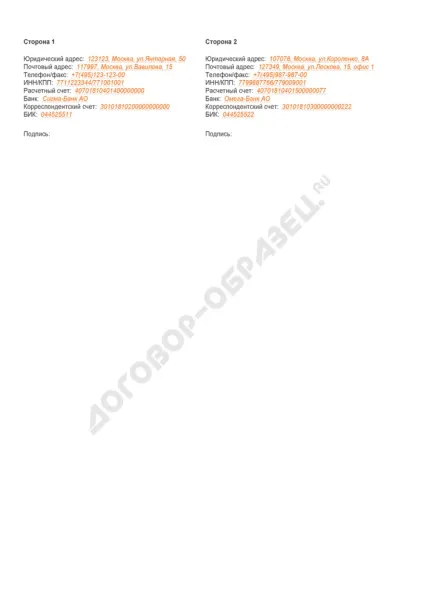 Договір бартеру - зразок 2017 роки (бартеру) Договір бартеру - зразок 2017 року