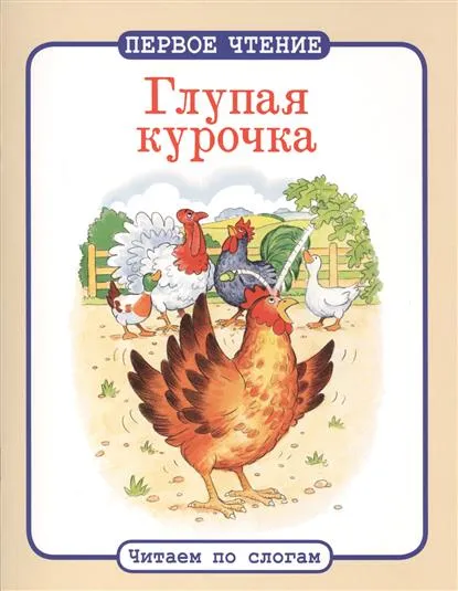 Огляд книг для першого самостійного читання, блог (першого) Огляд книг для першого самостійного читання, блог