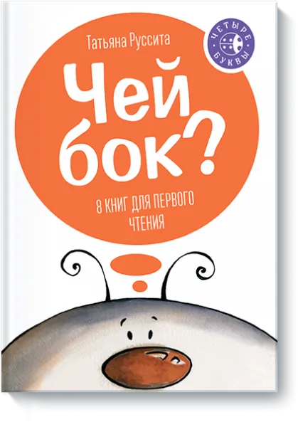 Огляд книг для першого самостійного читання, блог (першого) Огляд книг для першого самостійного читання, блог