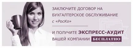 Відокремлений підрозділ в іншому місті куди платити податки - статті компанії Роско (відокремлений) Відокремлений підрозділ в іншому місті куди платити податки - статті компанії Роско