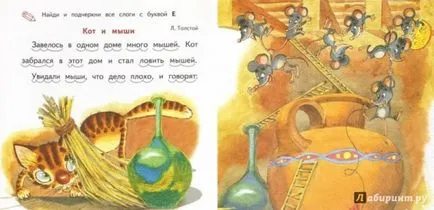 Огляд книг для першого самостійного читання, блог (книг) Огляд книг для першого самостійного читання, блог