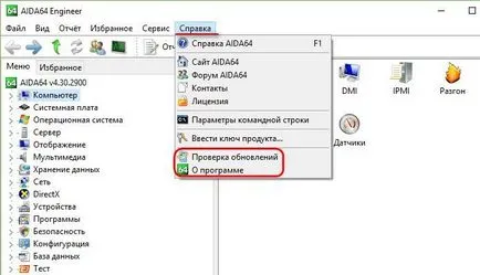 Оновлення сторонніх windows-програм