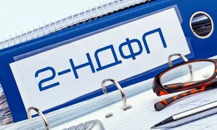 Зразок довідки 2-ПДФО для ип