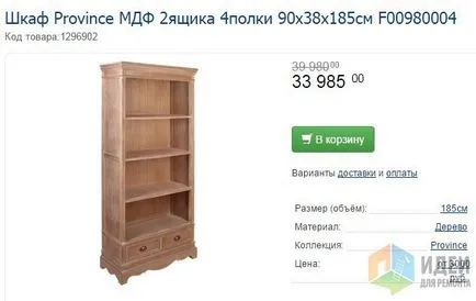 Обіцяний стіл і інші переробки-вироби, ідеї для ремонту (меблі та інтер'єри) Обіцяний стіл і інші переробки-вироби, ідеї для ремонту