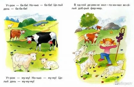 Огляд книг для першого самостійного читання, блог (читання) Огляд книг для першого самостійного читання, блог