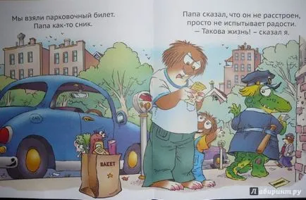 Огляд книг для першого самостійного читання, блог (самостійного) Огляд книг для першого самостійного читання, блог