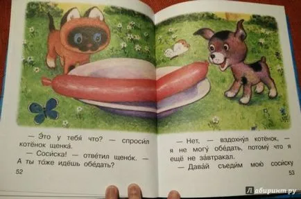 Огляд книг для першого самостійного читання, блог (читання) Огляд книг для першого самостійного читання, блог