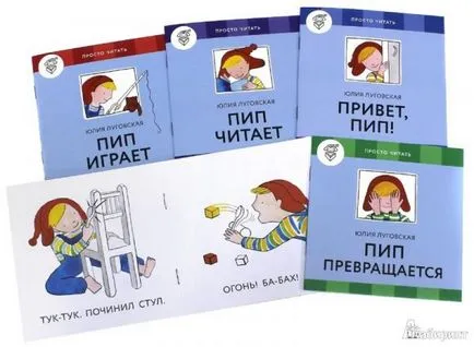 Огляд книг для першого самостійного читання, блог (першого) Огляд книг для першого самостійного читання, блог