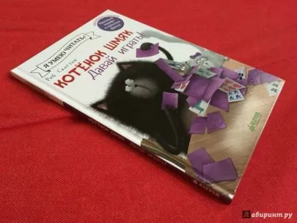 Огляд книг для першого самостійного читання, блог (книг) Огляд книг для першого самостійного читання, блог