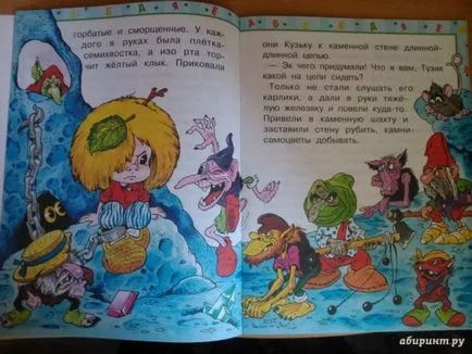 Огляд книг для першого самостійного читання, блог (читання) Огляд книг для першого самостійного читання, блог