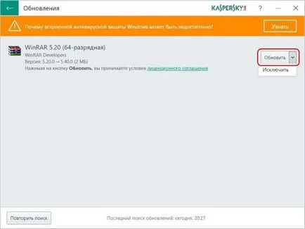 Оновлення сторонніх windows-програм