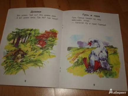 Огляд книг для першого самостійного читання, блог (самостійного) Огляд книг для першого самостійного читання, блог
