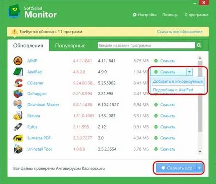 Оновлення сторонніх windows-програм
