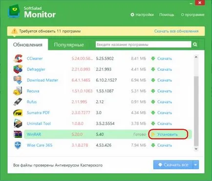 Оновлення сторонніх windows-програм