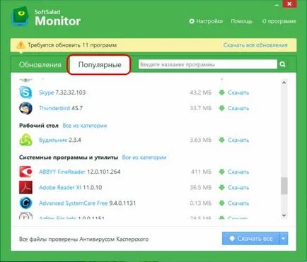 Оновлення сторонніх windows-програм