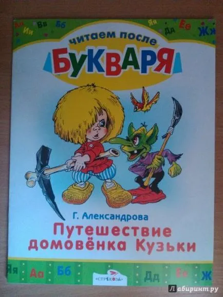 Огляд книг для першого самостійного читання, блог (читання) Огляд книг для першого самостійного читання, блог