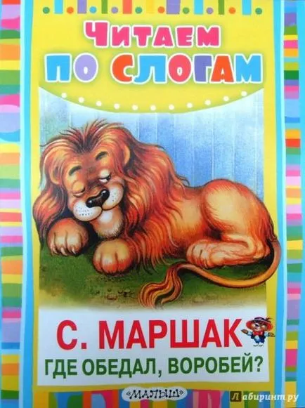 Огляд книг для першого самостійного читання, блог (першого) Огляд книг для першого самостійного читання, блог
