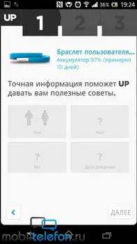 Огляд «розумного» браслета jawbone up 2 (iphone) Огляд «розумного» браслета jawbone up 2