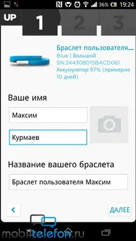 Огляд «розумного» браслета jawbone up 2 (jawbone) Огляд «розумного» браслета jawbone up 2