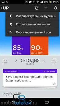 Огляд «розумного» браслета jawbone up 2 (новий мобільний) Огляд «розумного» браслета jawbone up 2