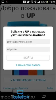 Огляд «розумного» браслета jawbone up 2 (огляд) Огляд «розумного» браслета jawbone up 2