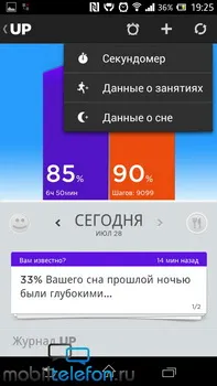 Огляд «розумного» браслета jawbone up 2 (android) Огляд «розумного» браслета jawbone up 2