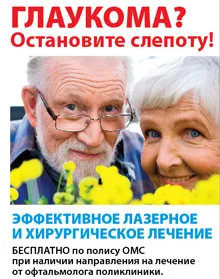 Офтальмологічна клініка «мікрохірургія ока» ім (клініка) Офтальмологічна клініка «мікрохірургія ока» ім