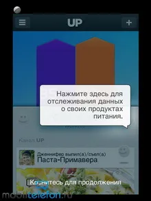 Огляд «розумного» браслета jawbone up 2 (apple) Огляд «розумного» браслета jawbone up 2